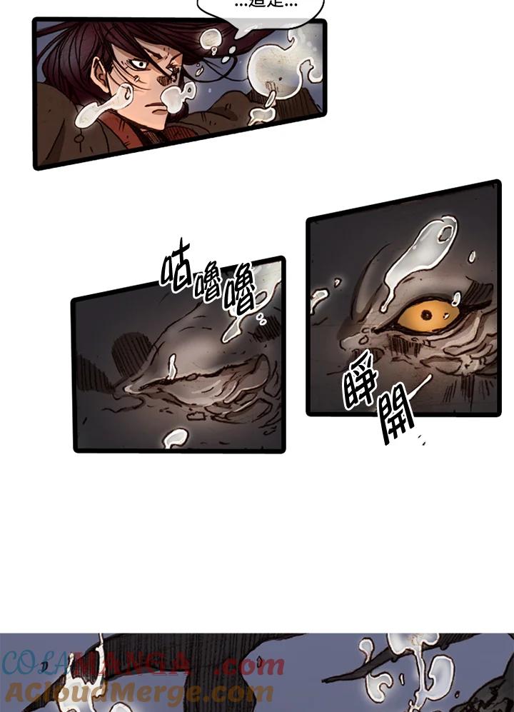 《红道》第49话 第46页
