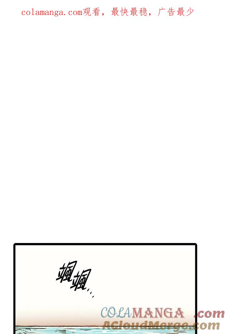 《红道》第49话 第1页