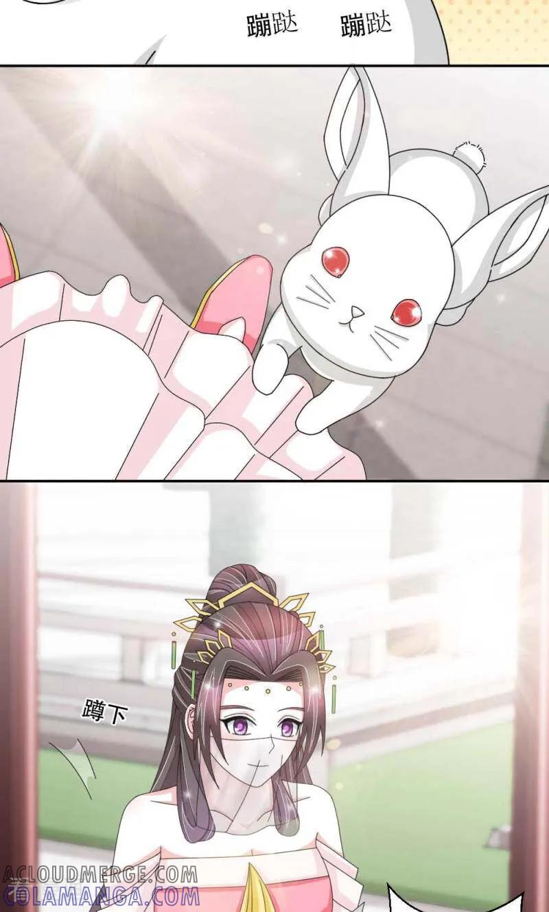 《陌上音灵》第53话 第9页