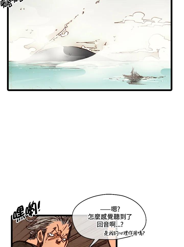 《红道》第49话 第33页