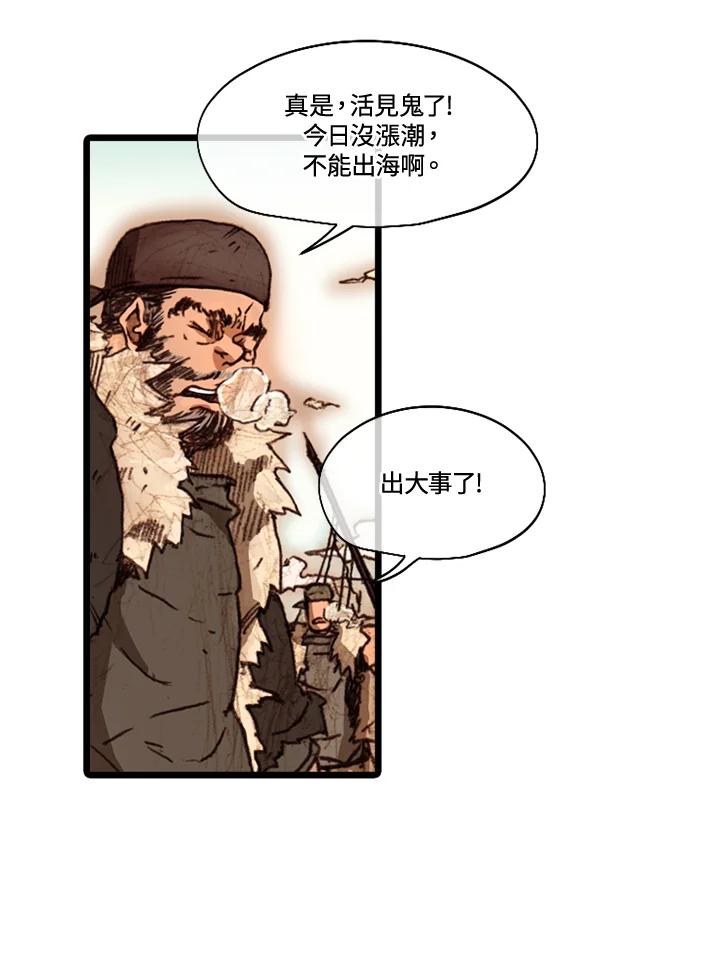 《红道》第49话 第38页