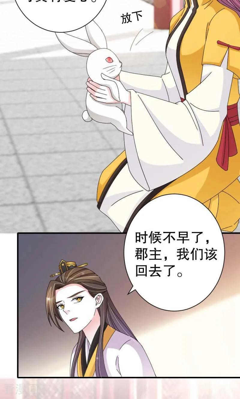 《陌上音灵》第53话 第14页
