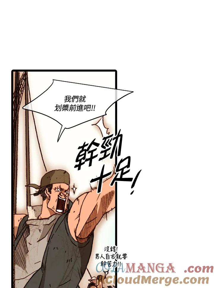 《红道》第49话 第28页