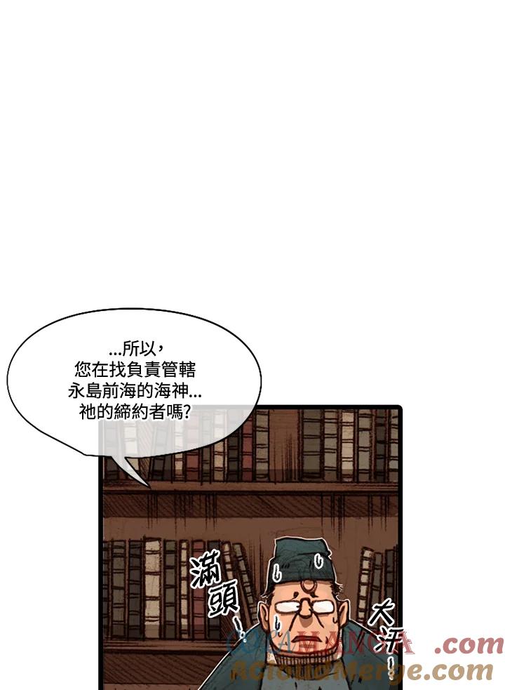《红道》第50话 第31页