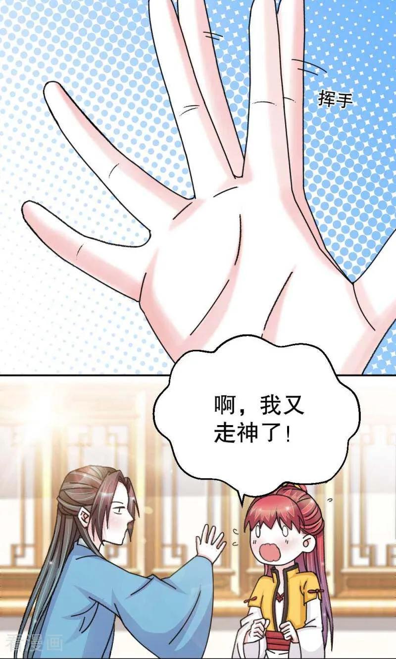 《陌上音灵》第54话 第12页