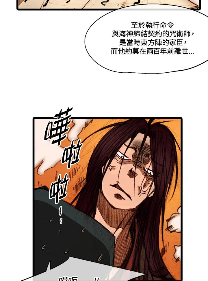 《红道》第50话 第44页