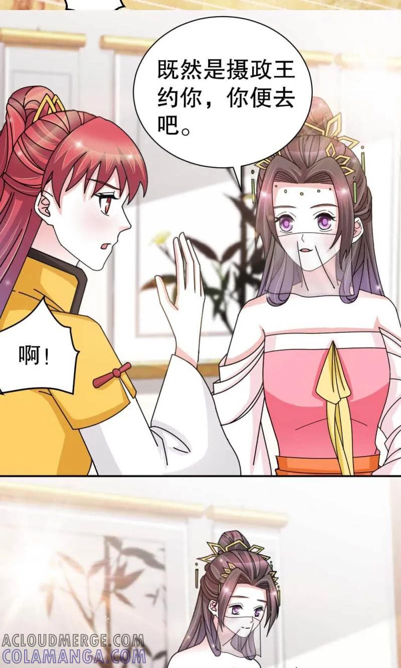 《陌上音灵》第54话 第7页