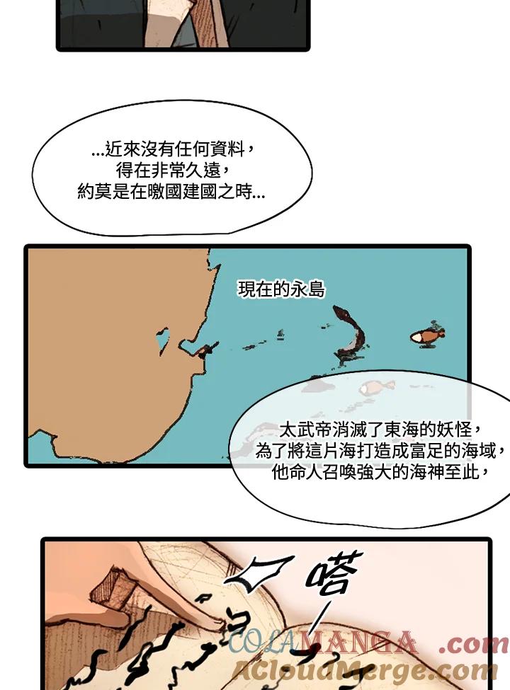 《红道》第50话 第43页