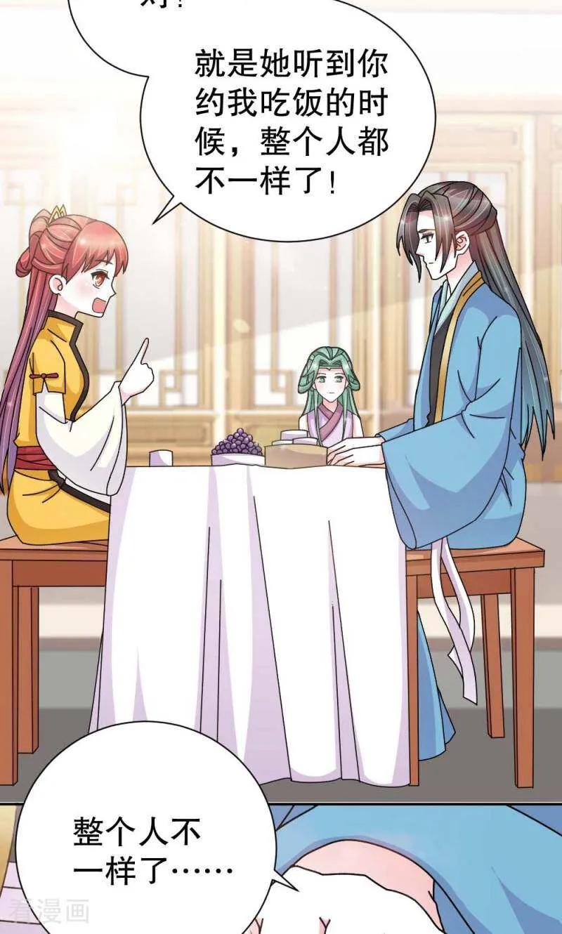 《陌上音灵》第54话 第16页