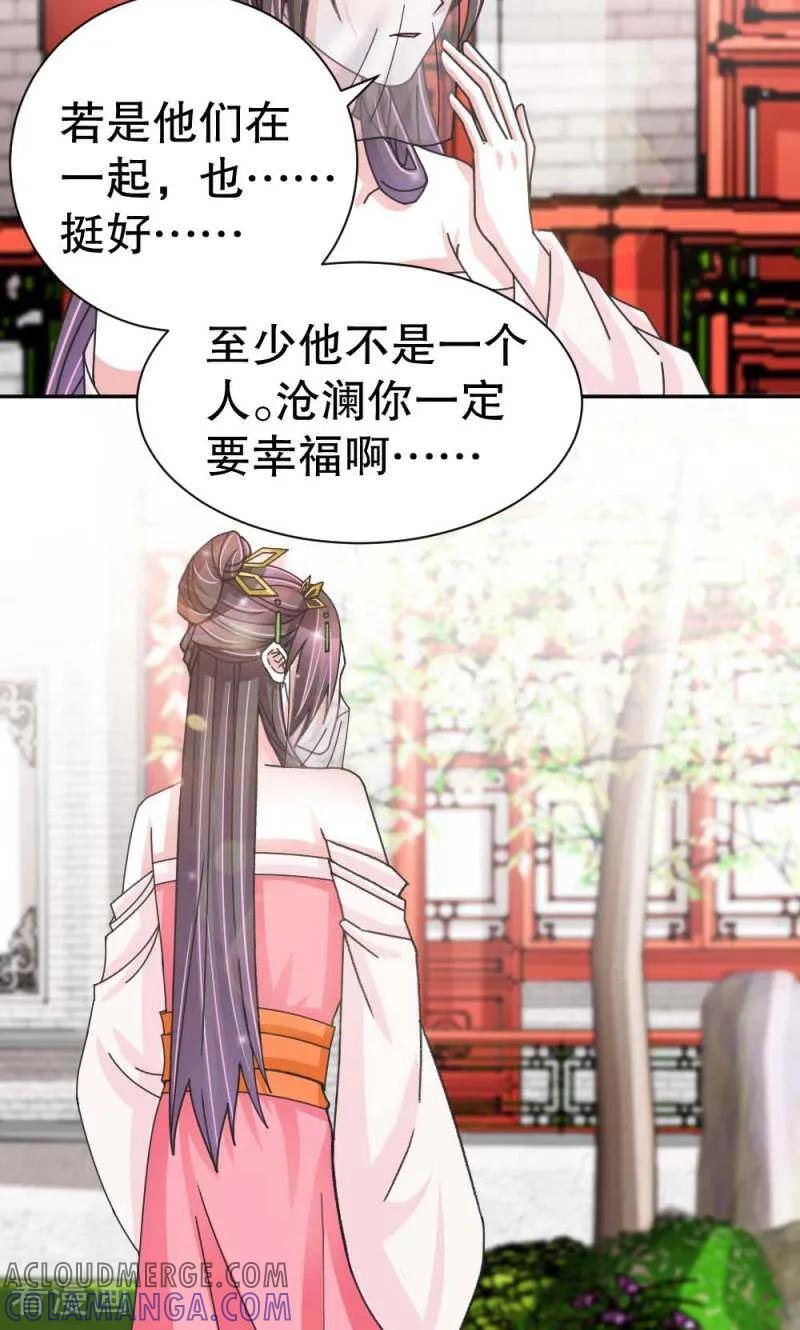 《陌上音灵》第54话 第3页