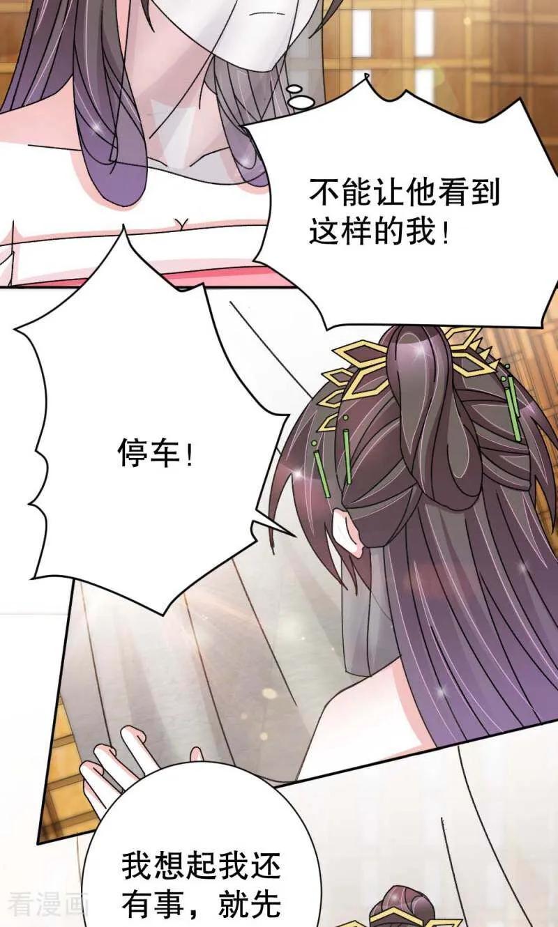 《陌上音灵》第54话 第28页
