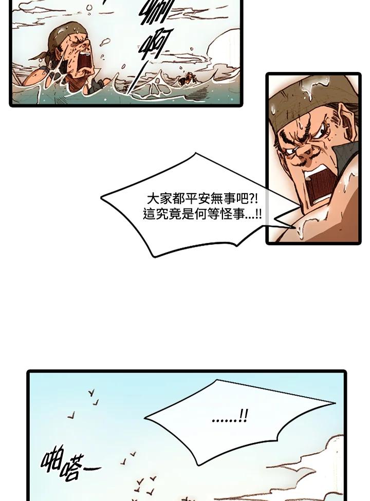《红道》第50话 第2页