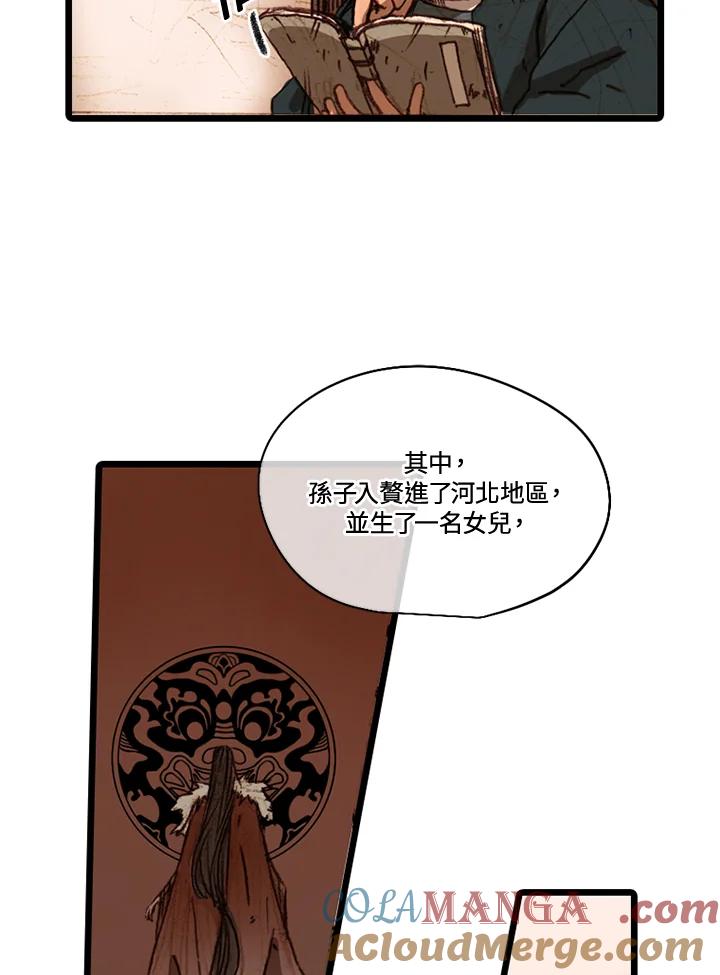 《红道》第50话 第49页