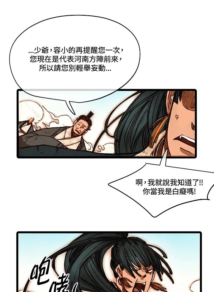 《红道》第50话 第39页