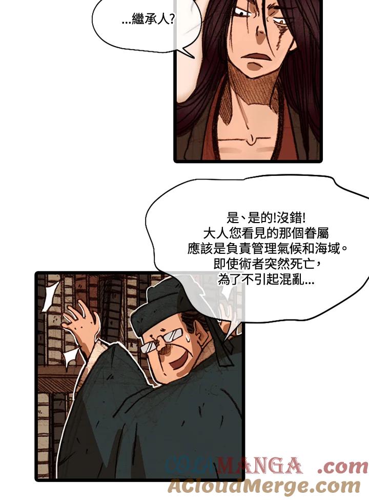 《红道》第50话 第46页