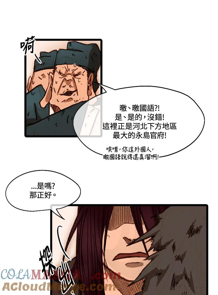 《红道》第50话 第19页
