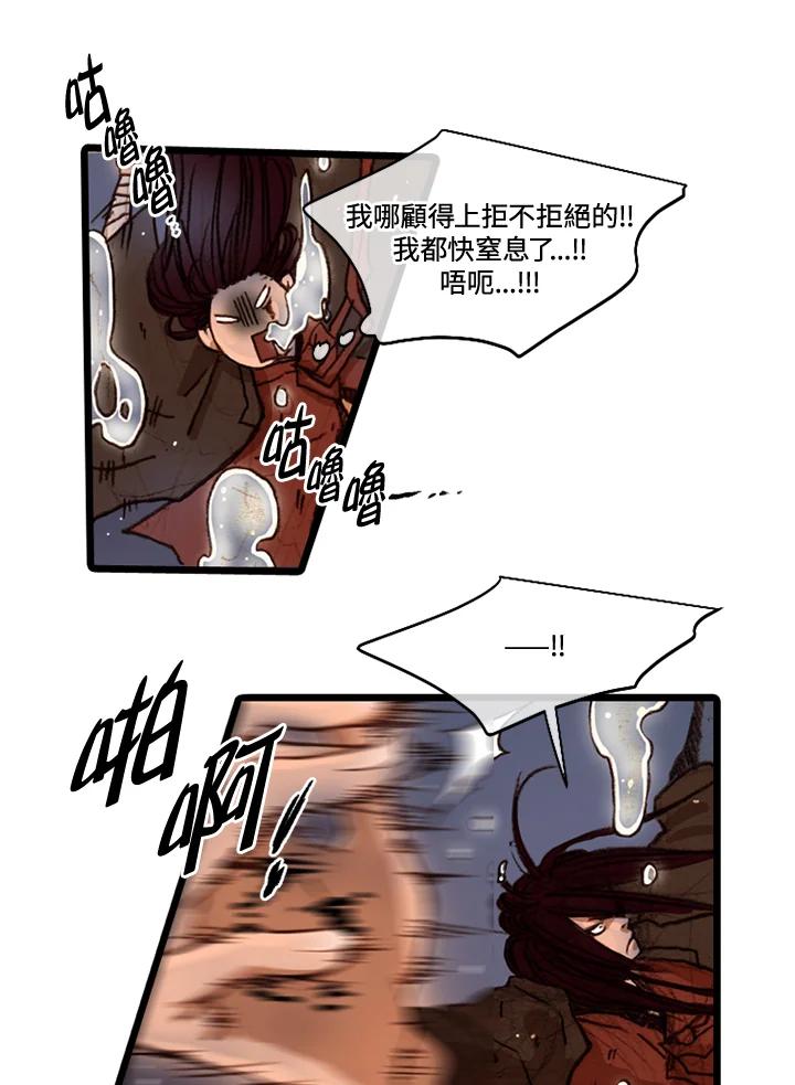 《红道》第50话 第26页