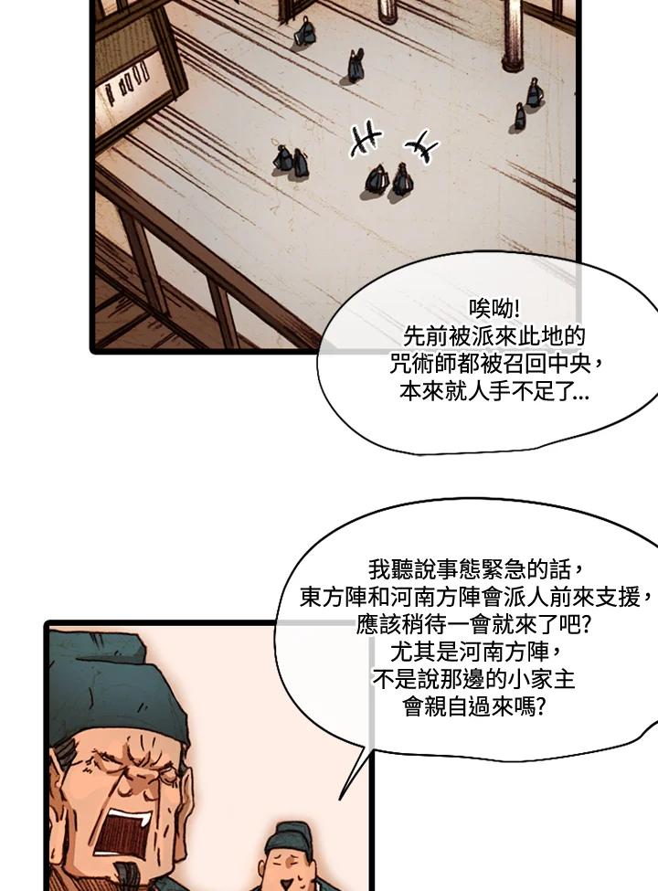 《红道》第50话 第15页