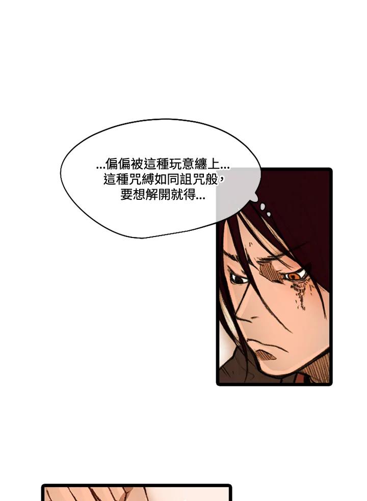 《红道》第50话 第29页