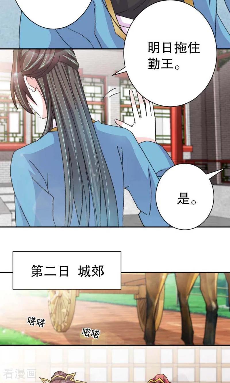 《陌上音灵》第54话 第22页