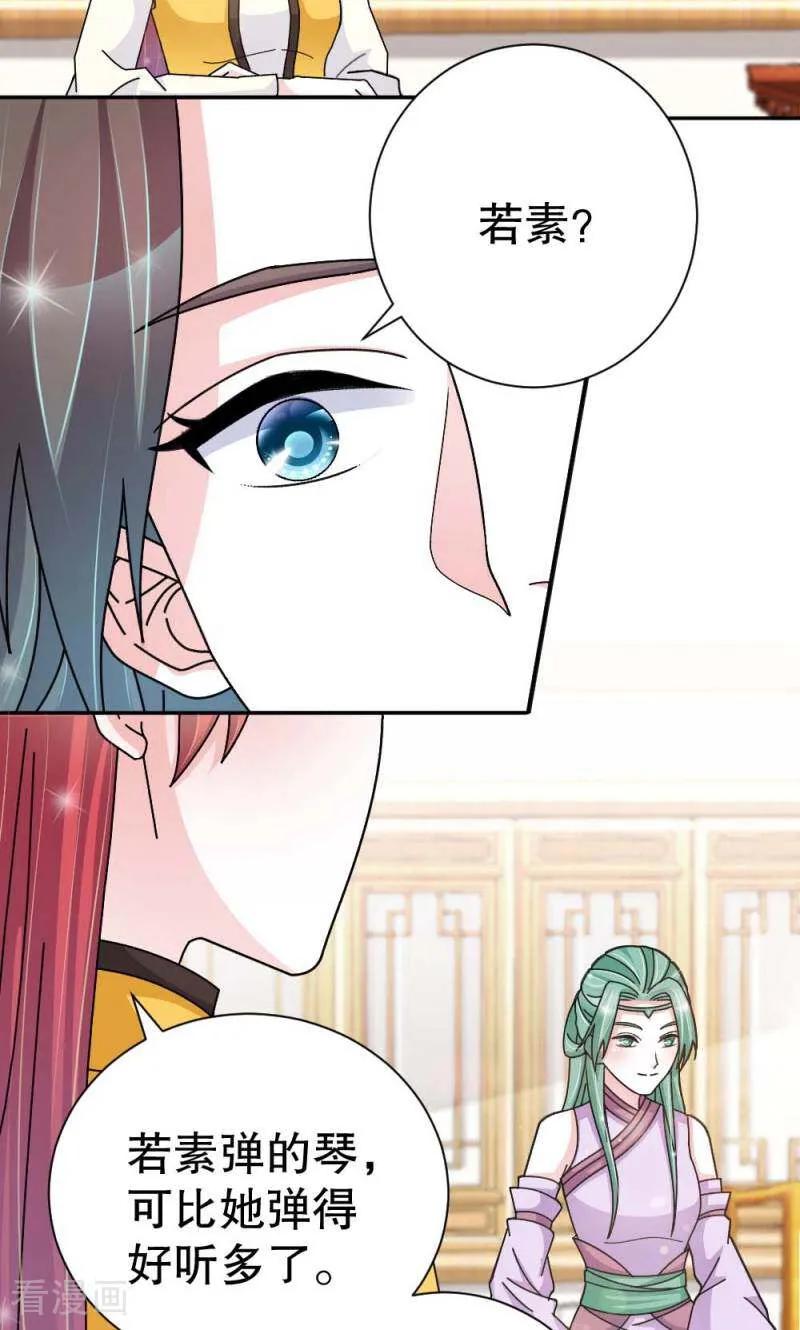 《陌上音灵》第54话 第14页
