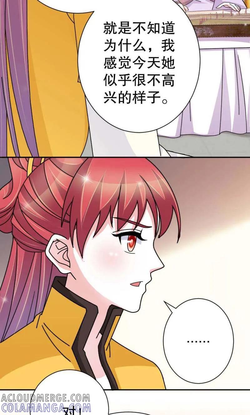 《陌上音灵》第54话 第15页