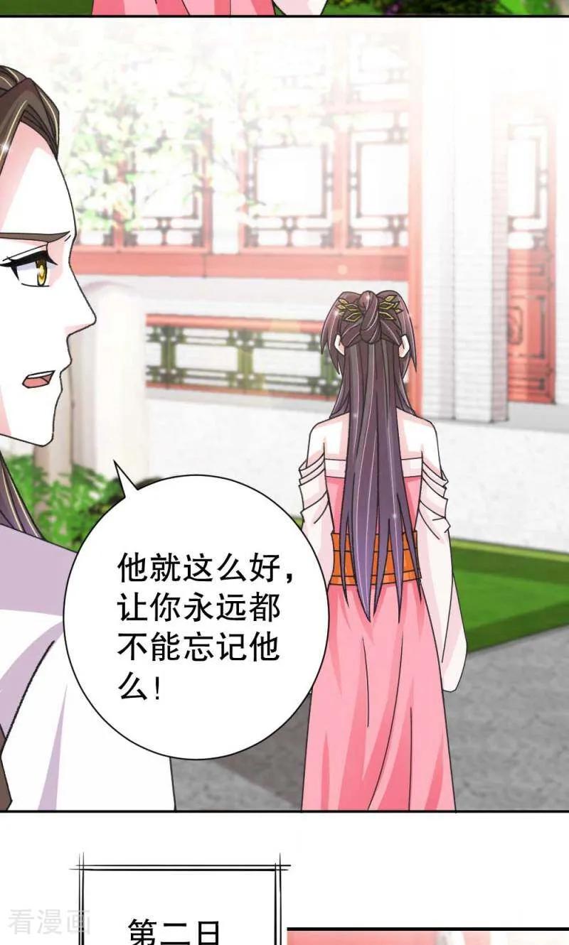 《陌上音灵》第54话 第4页