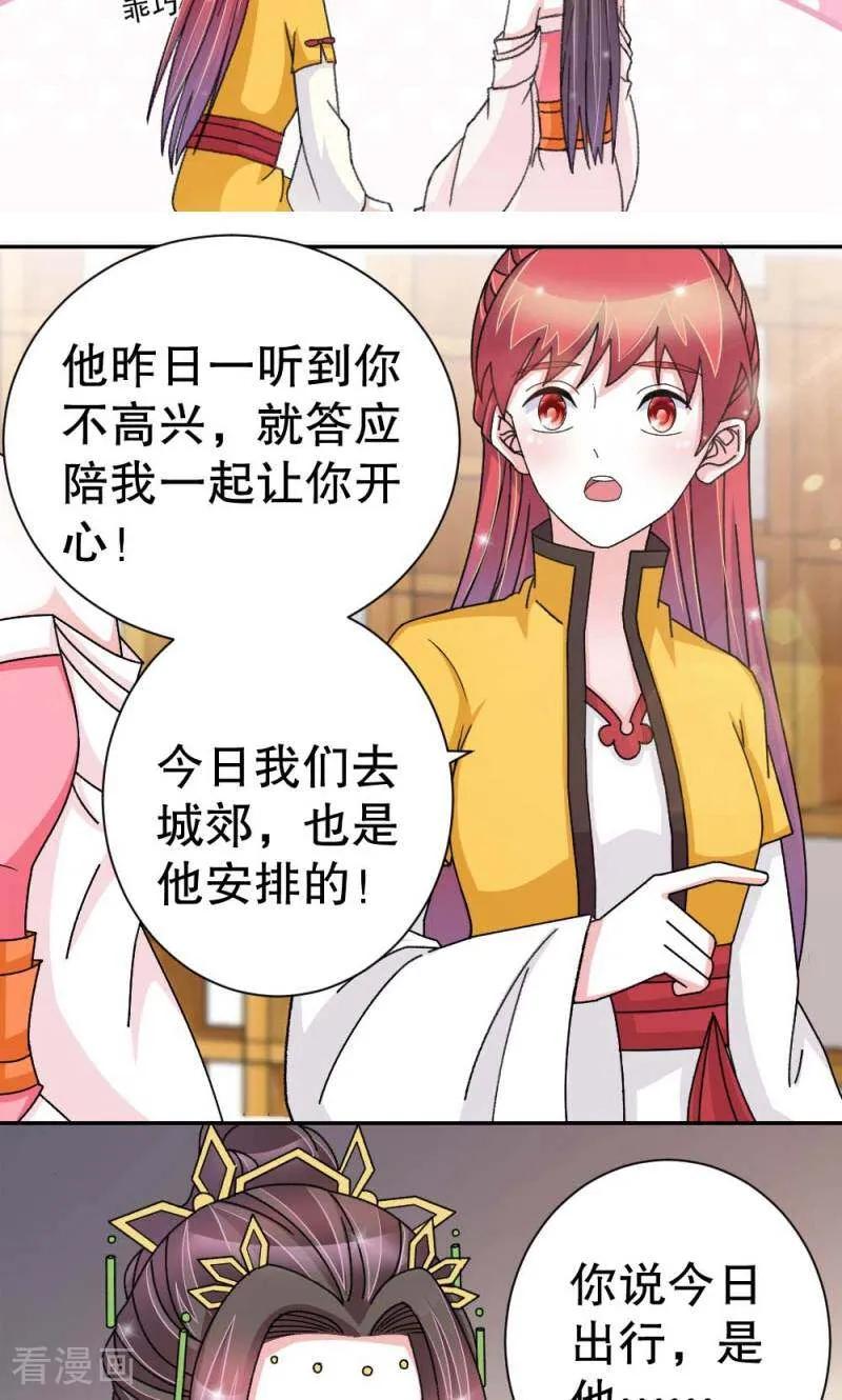 《陌上音灵》第54话 第26页