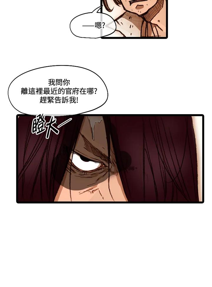 《红道》第50话 第11页