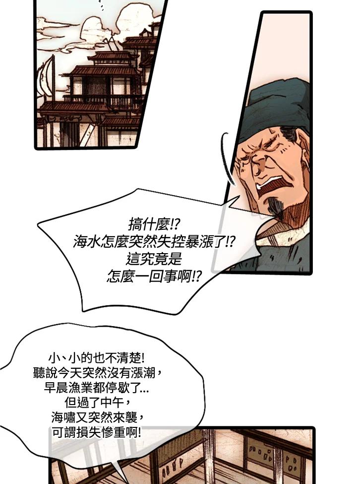 《红道》第50话 第14页