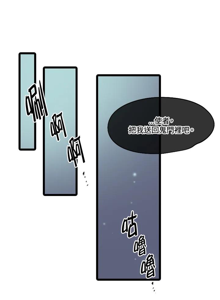 《红道》第50话 第24页