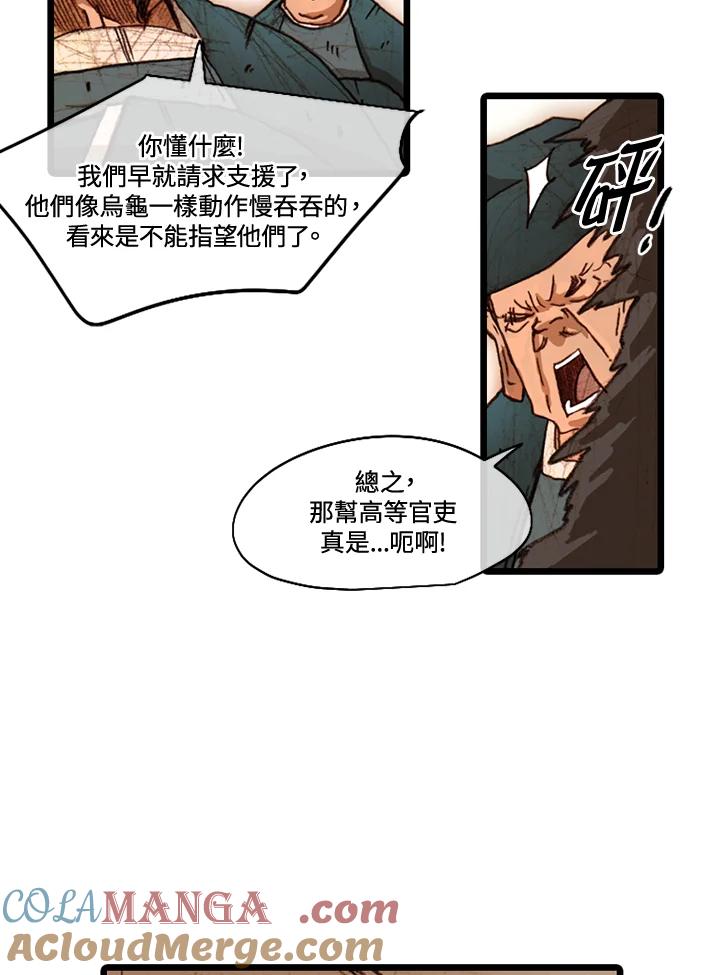 《红道》第50话 第16页