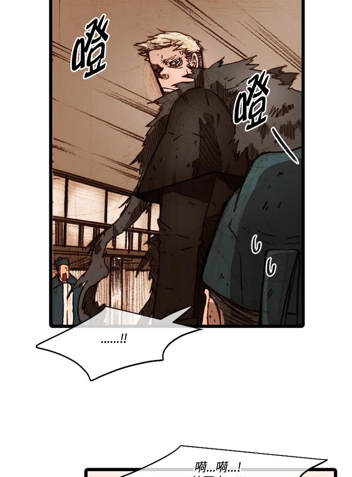 《红道》第50话 第17页