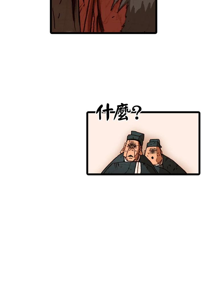 《红道》第50话 第21页