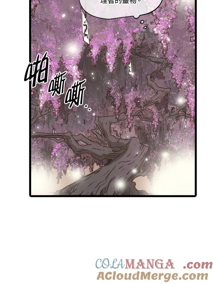 《红道》第51话 第40页