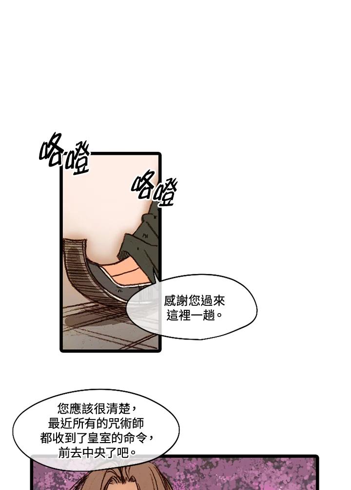 《红道》第51话 第12页