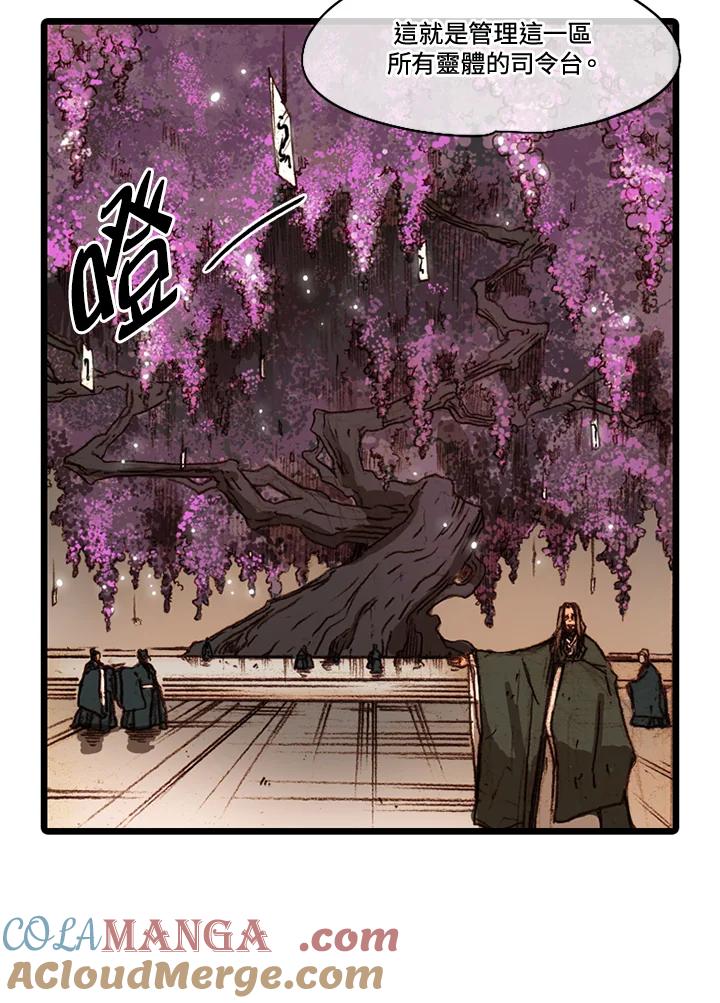 《红道》第51话 第19页