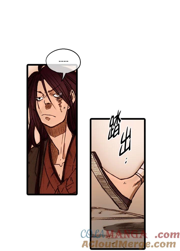 《红道》第51话 第22页