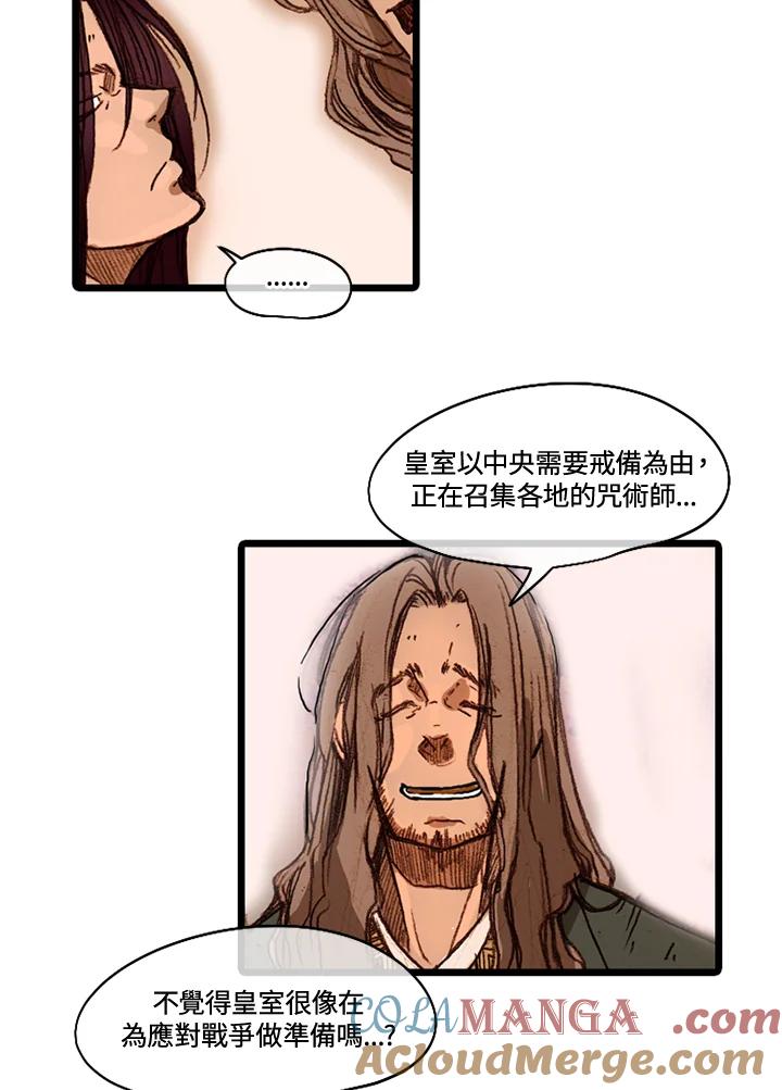 《红道》第51话 第16页