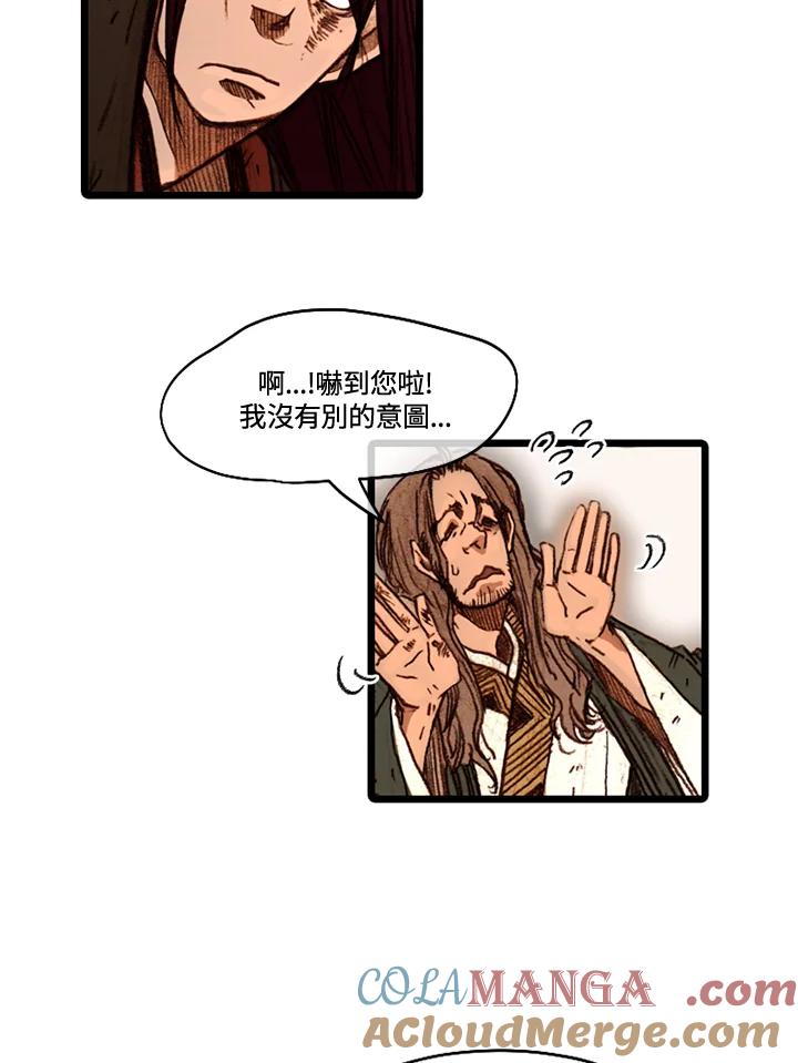 《红道》第51话 第49页