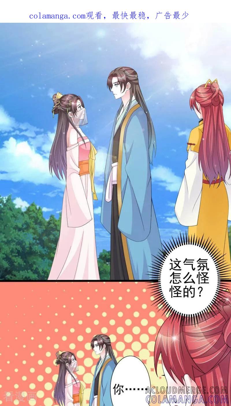 《陌上音灵》第55话 第1页
