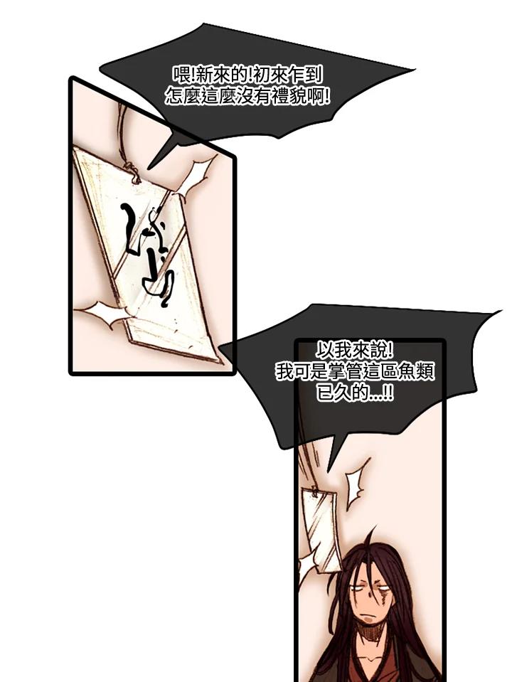 《红道》第51话 第41页