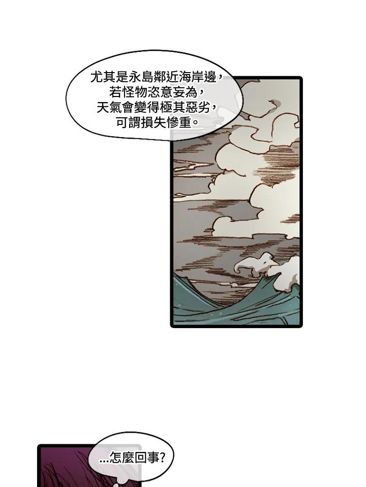 《红道》第51话 第51页