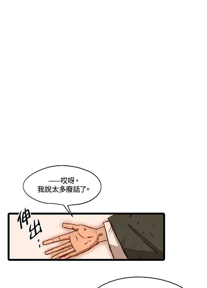 《红道》第51话 第18页