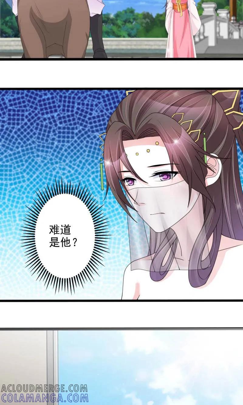 《陌上音灵》第55话 第29页