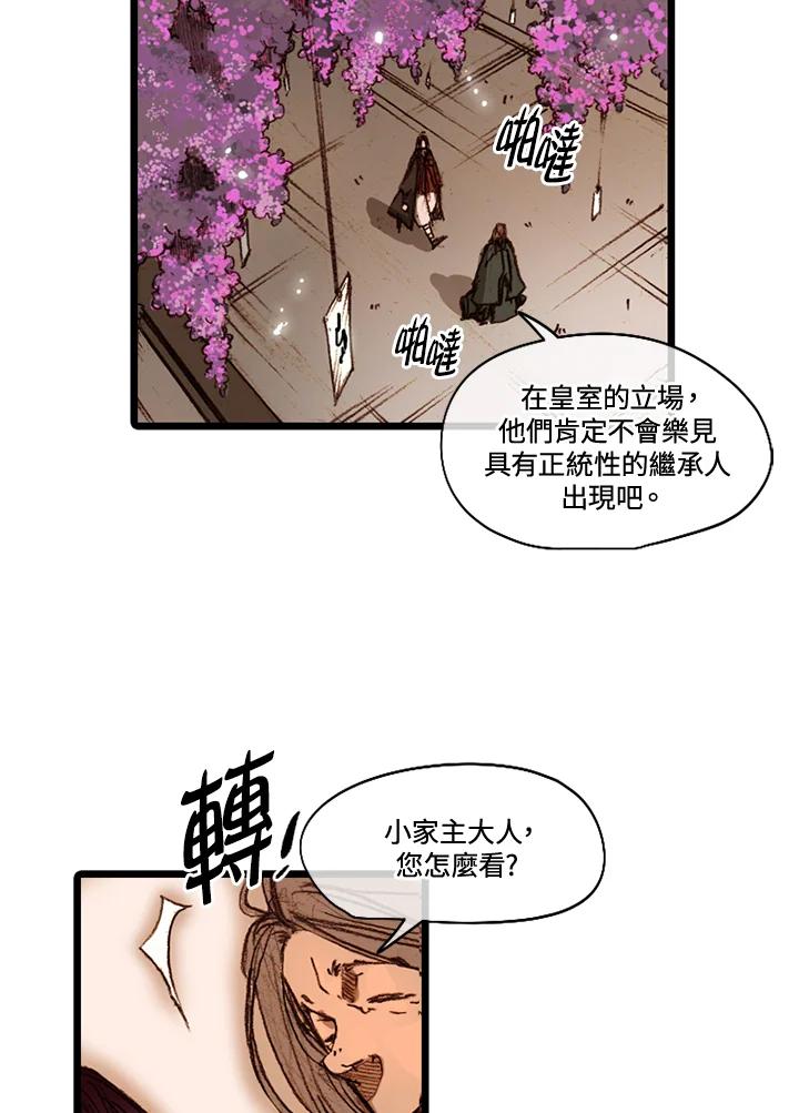 《红道》第51话 第15页