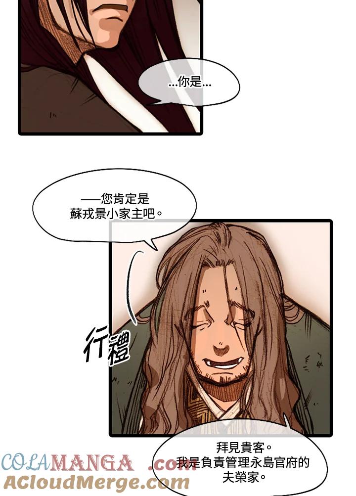 《红道》第51话 第10页