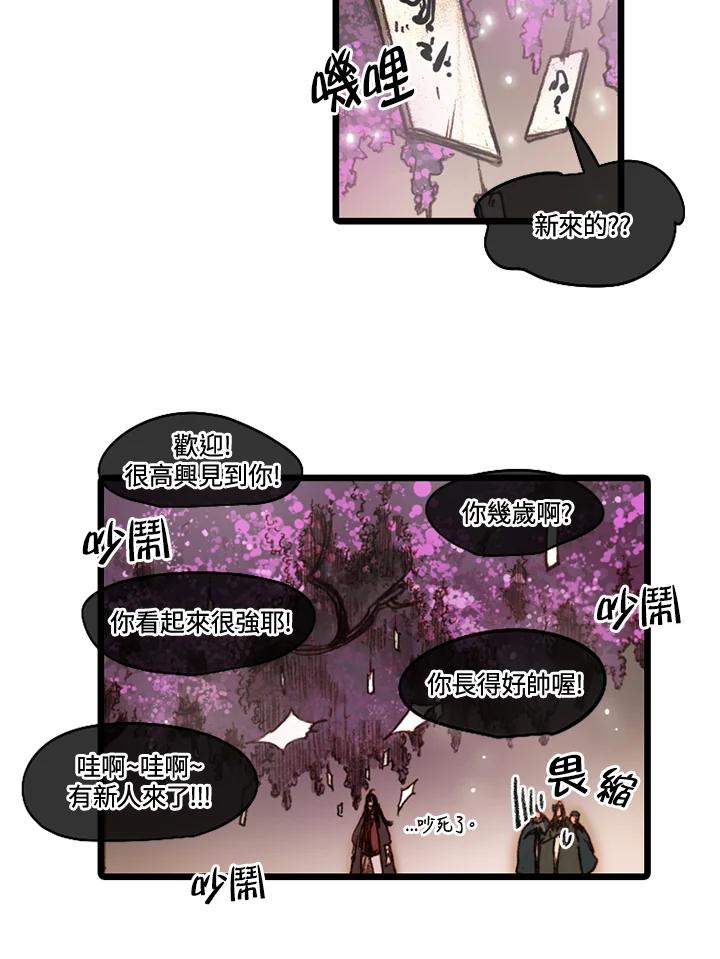 《红道》第51话 第36页