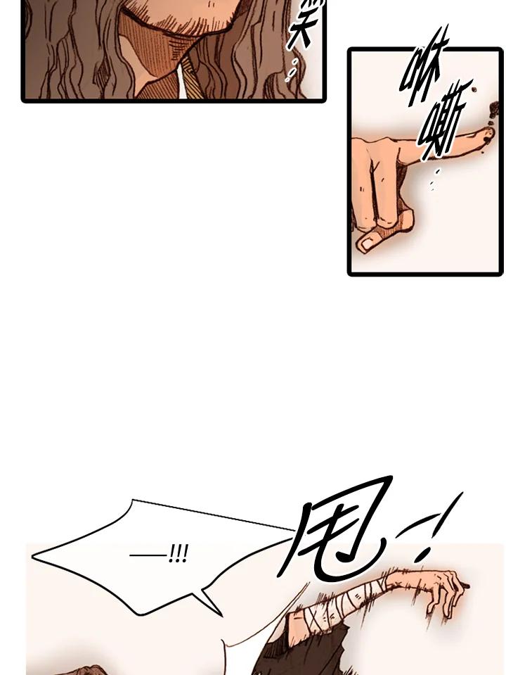 《红道》第51话 第47页