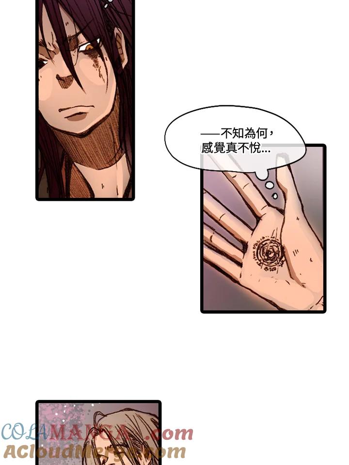 《红道》第51话 第52页